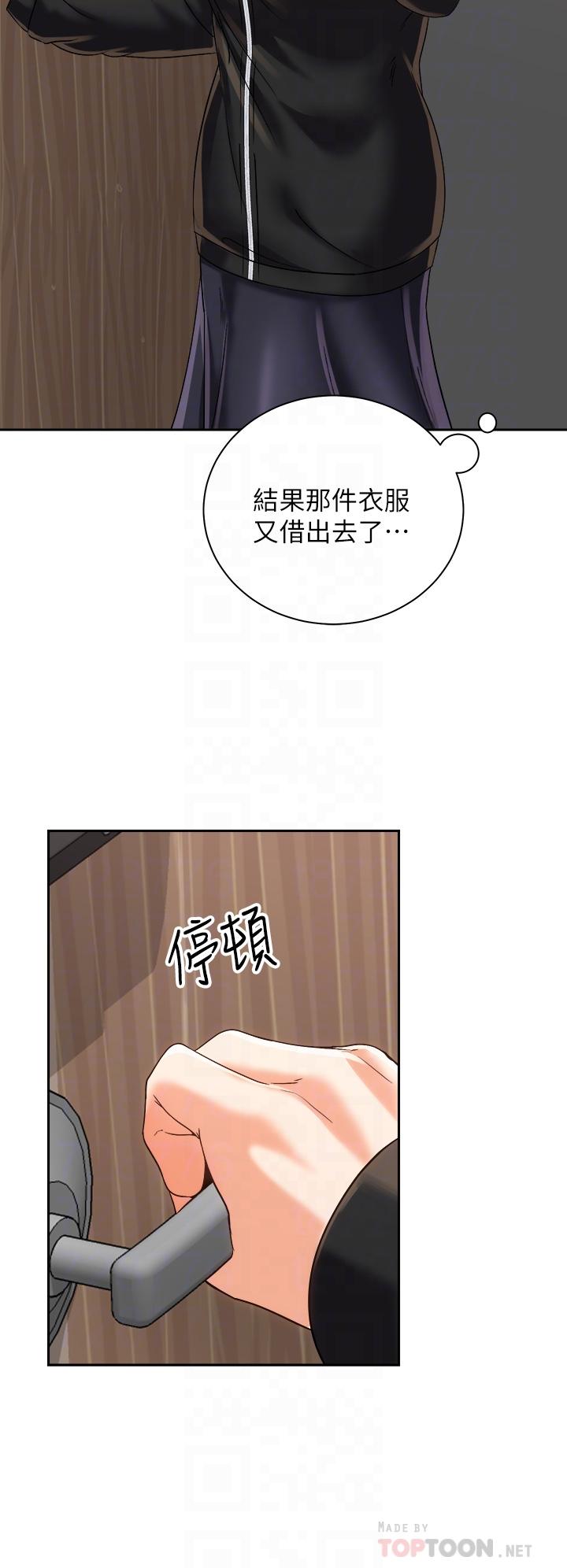 騎乘姿勢預備~起! 第22話-我們去居酒屋...隔壁的摩鐵 第12页