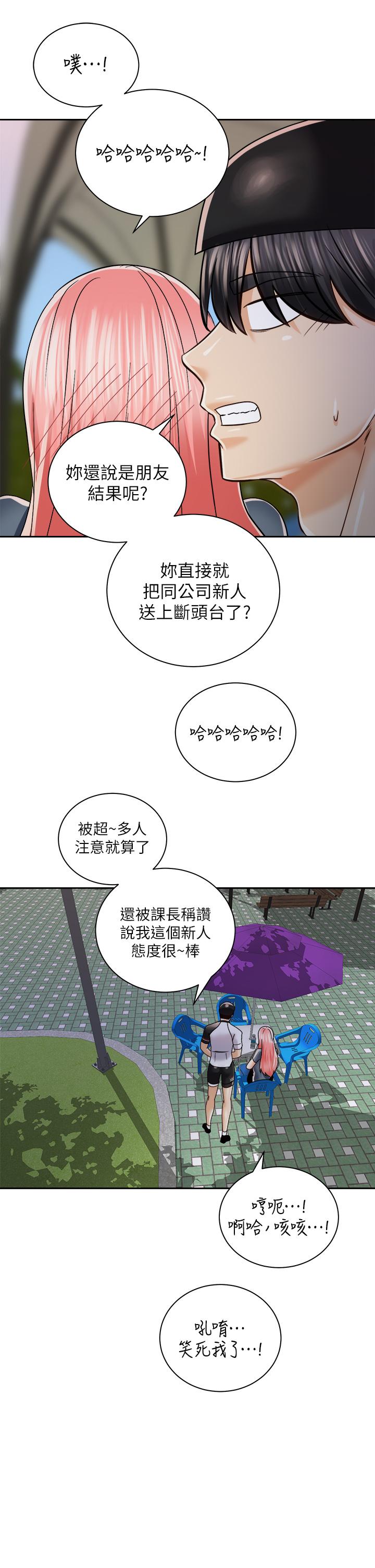 騎乘姿勢預備~起! 第22話-我們去居酒屋...隔壁的摩鐵 第27页
