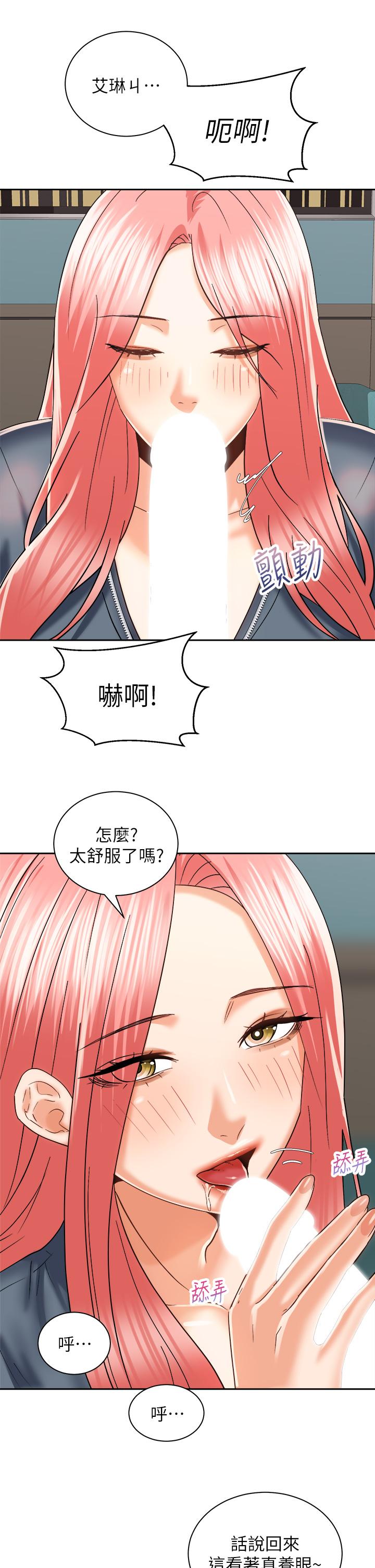 騎乘姿勢預備~起! 第23話-今天可以射在裡面 第5页