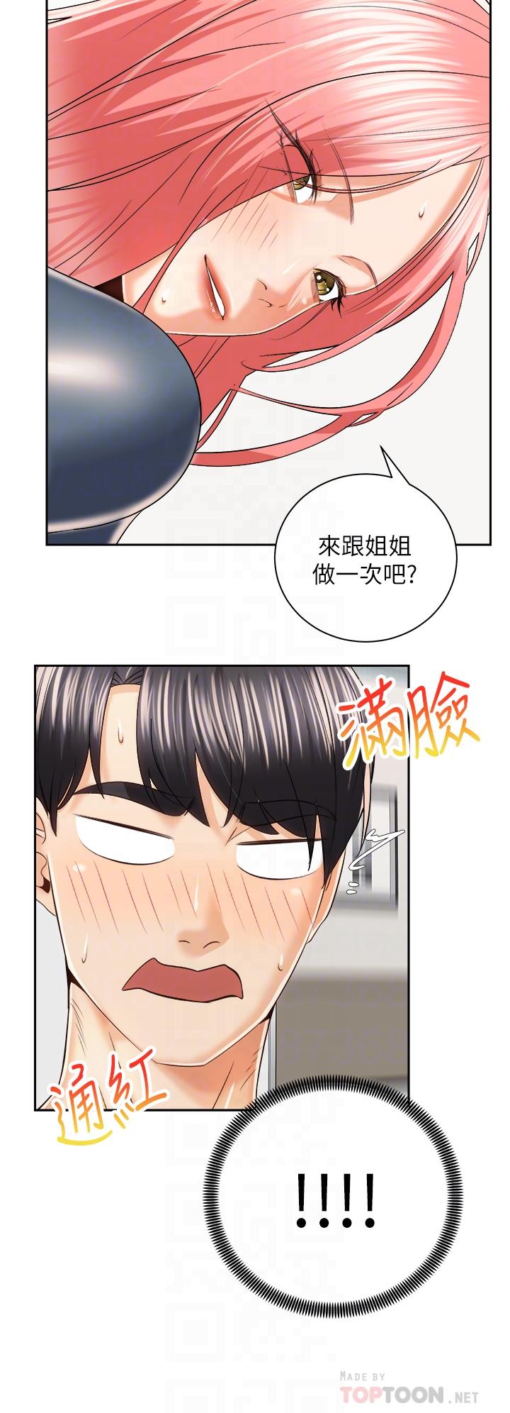 騎乘姿勢預備~起! 第23話-今天可以射在裡面 第16页