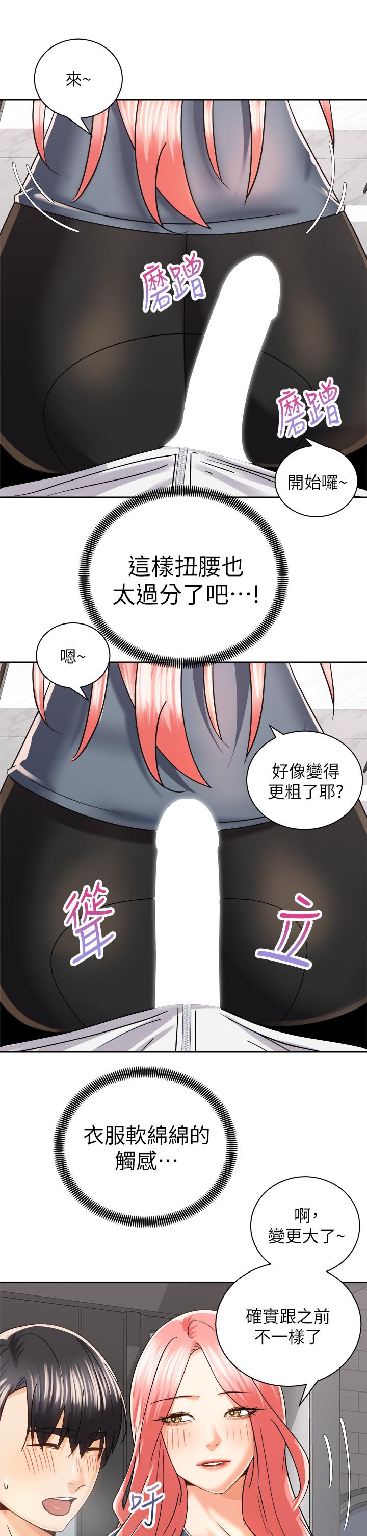 騎乘姿勢預備~起! 第23話-今天可以射在裡面 第9页