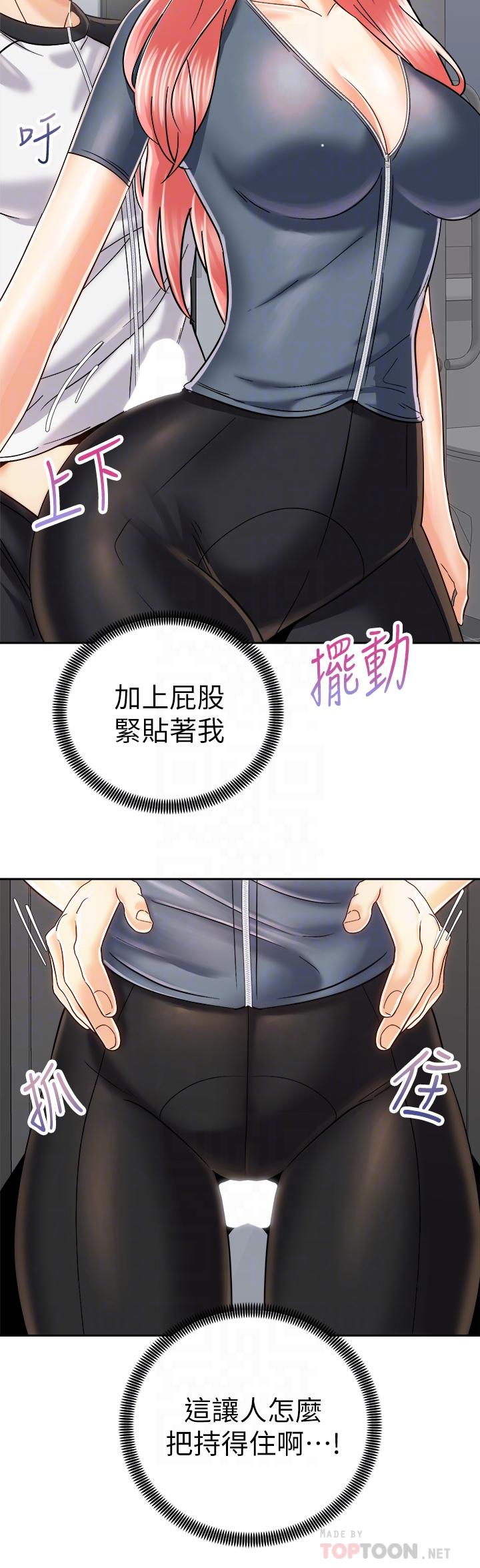 騎乘姿勢預備~起! 第23話-今天可以射在裡面 第10页