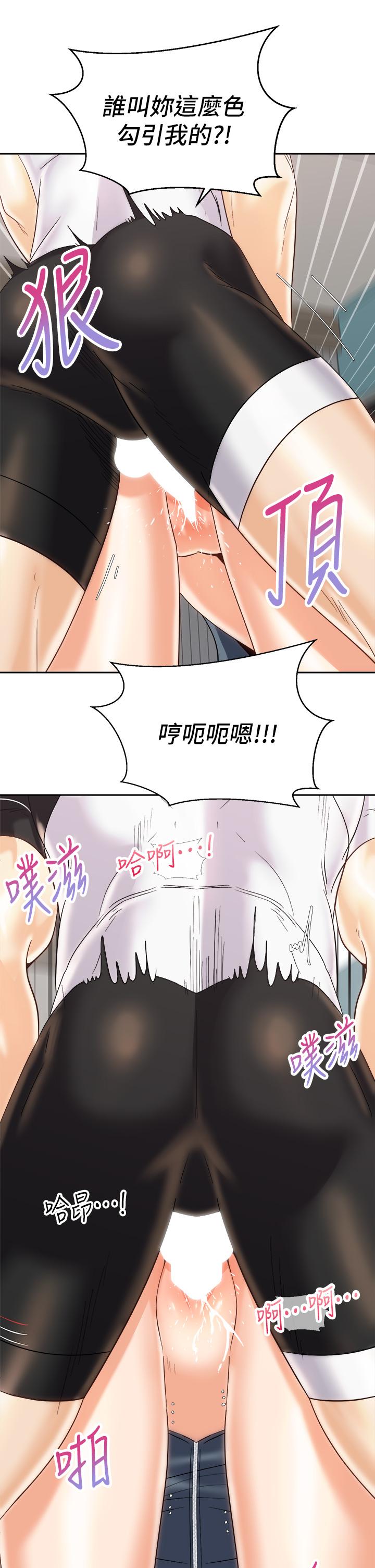 騎乘姿勢預備~起! 第23話-今天可以射在裡面 第21页