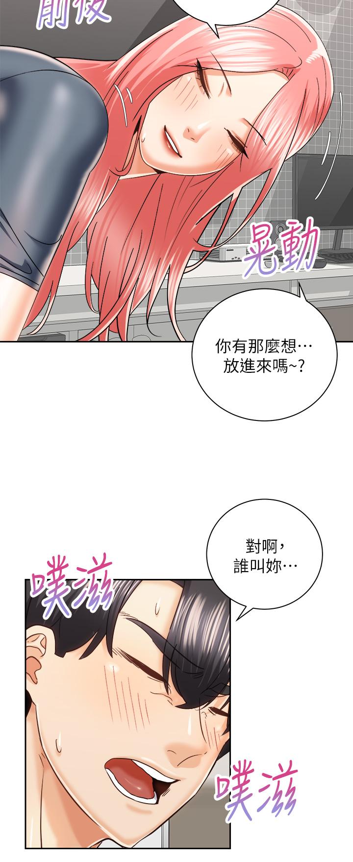 騎乘姿勢預備~起! 第23話-今天可以射在裡面 第20页