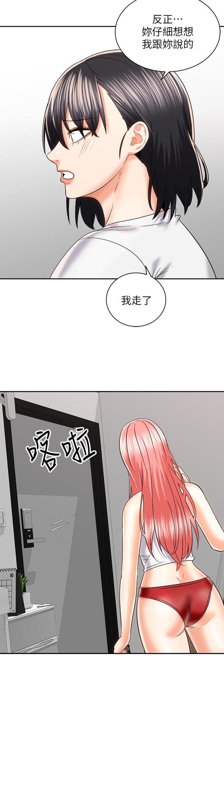 騎乘姿勢預備~起! 第24話-我們就是炮友關係 第28页