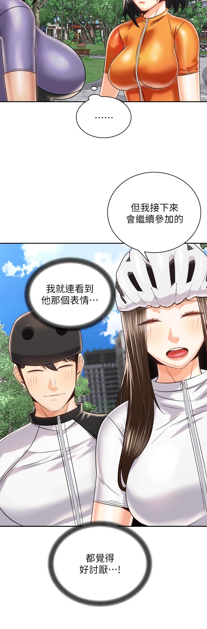 騎乘姿勢預備~起! 第24話-我們就是炮友關係 第34页