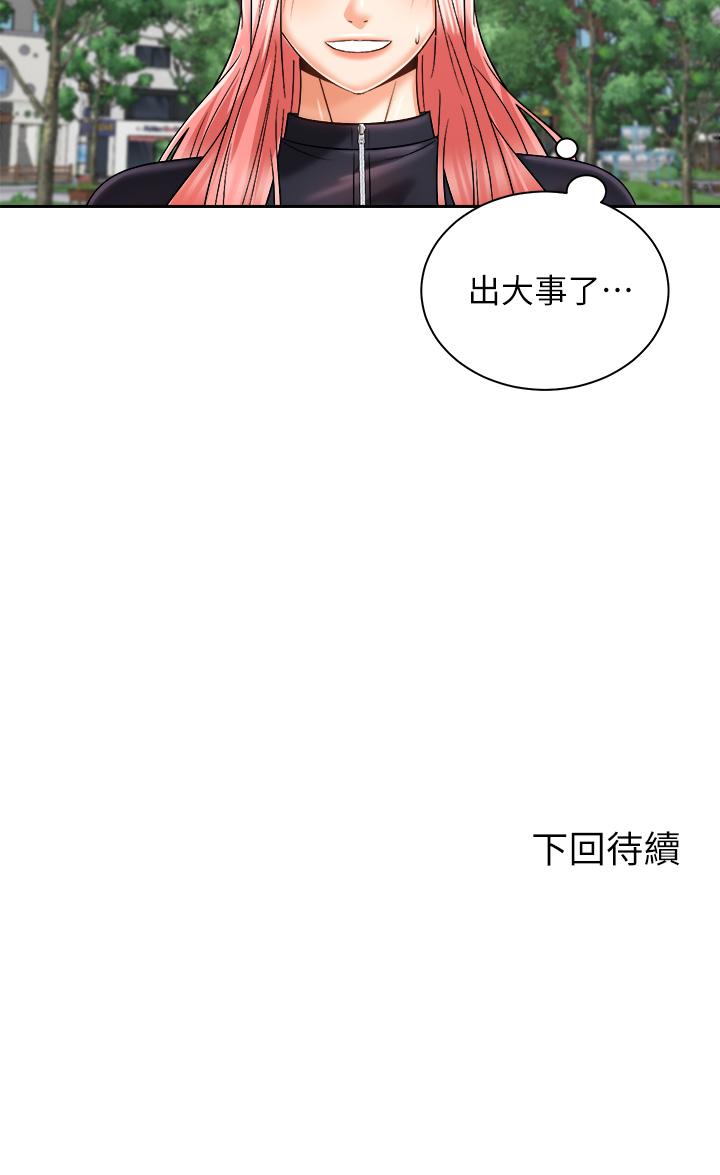 騎乘姿勢預備~起! 第24話-我們就是炮友關係 第37页