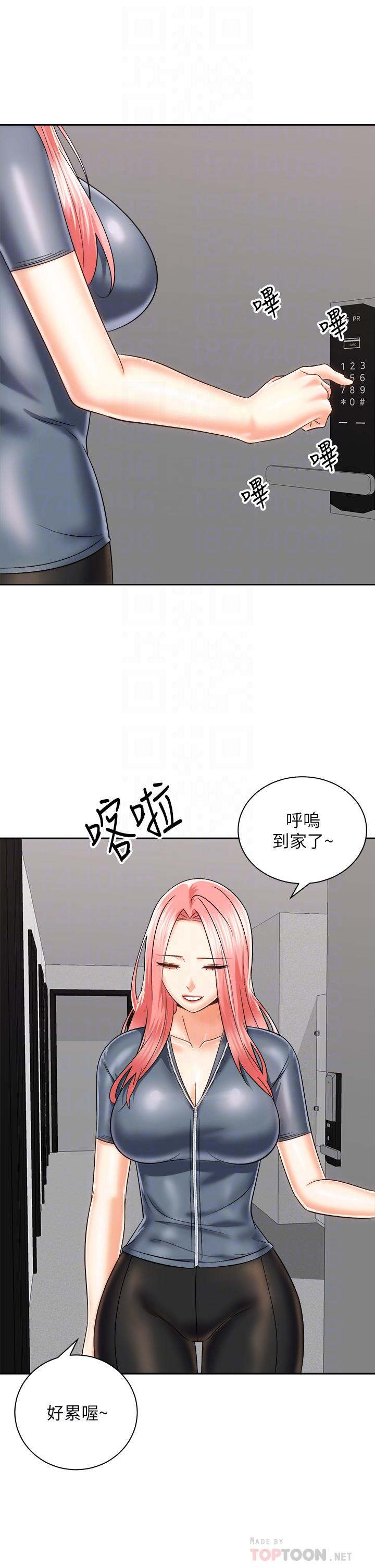 騎乘姿勢預備~起! 第24話-我們就是炮友關係 第12页