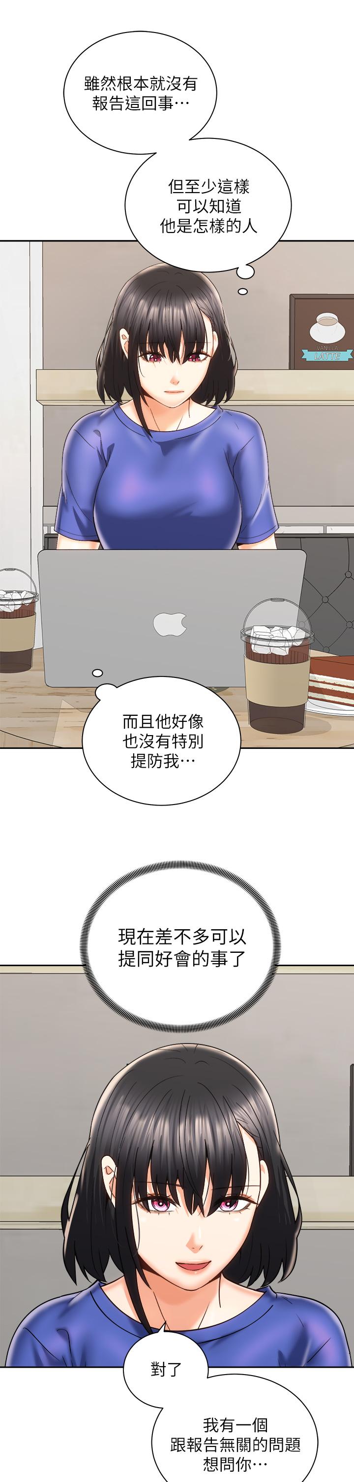 騎乘姿勢預備~起! 第25話-漸漸被吸引的品言 第3页