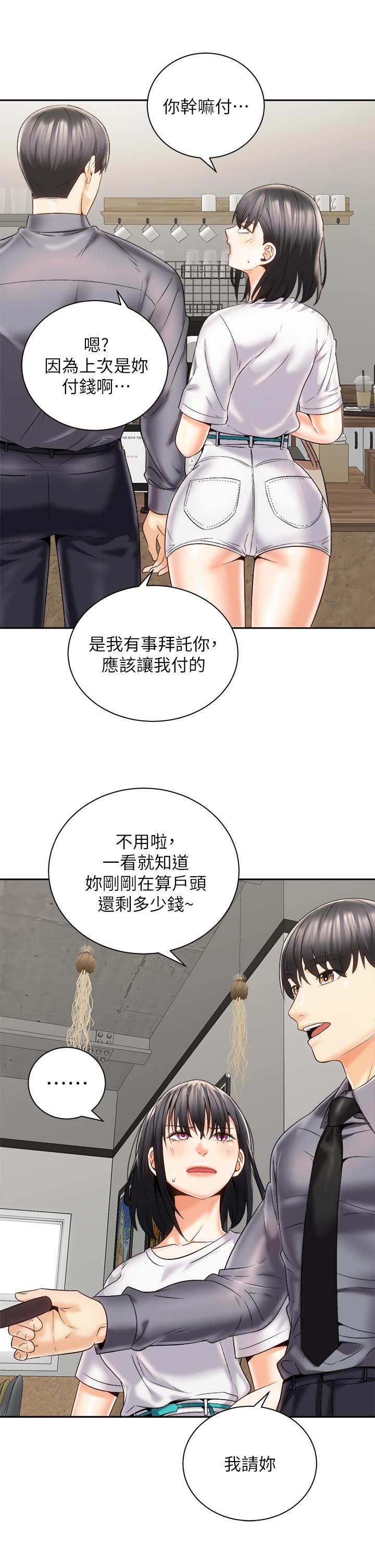 騎乘姿勢預備~起! 第25話-漸漸被吸引的品言 第13页