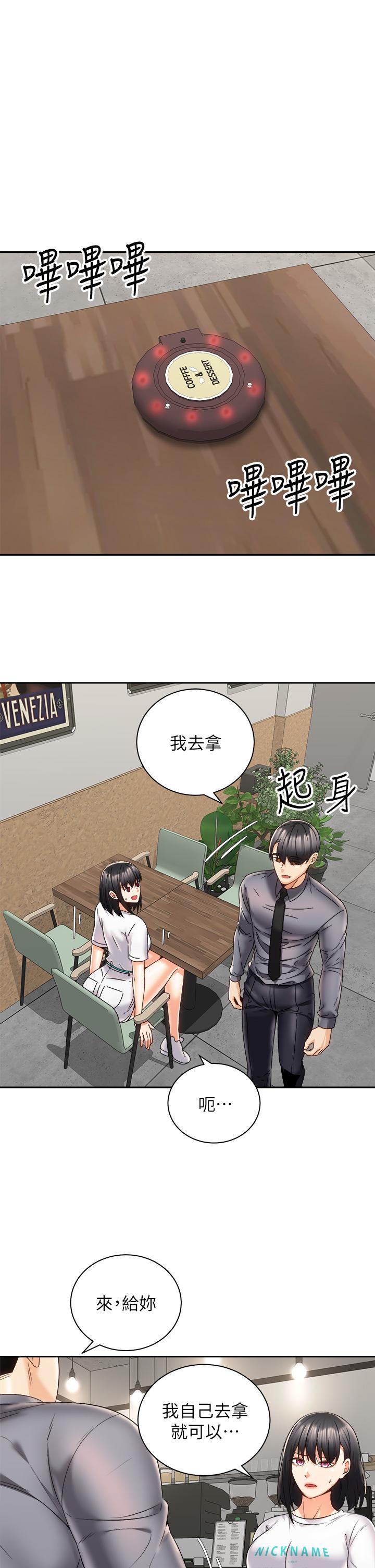 騎乘姿勢預備~起! 第25話-漸漸被吸引的品言 第15页