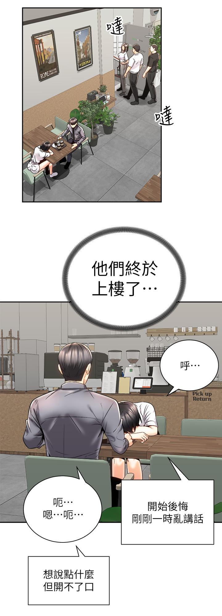 騎乘姿勢預備~起! 第25話-漸漸被吸引的品言 第25页