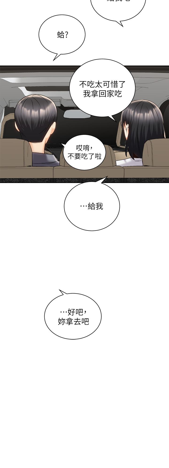 騎乘姿勢預備~起! 第25話-漸漸被吸引的品言 第37页