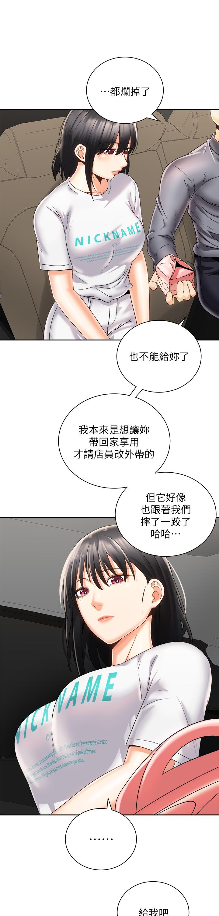 騎乘姿勢預備~起! 第25話-漸漸被吸引的品言 第36页