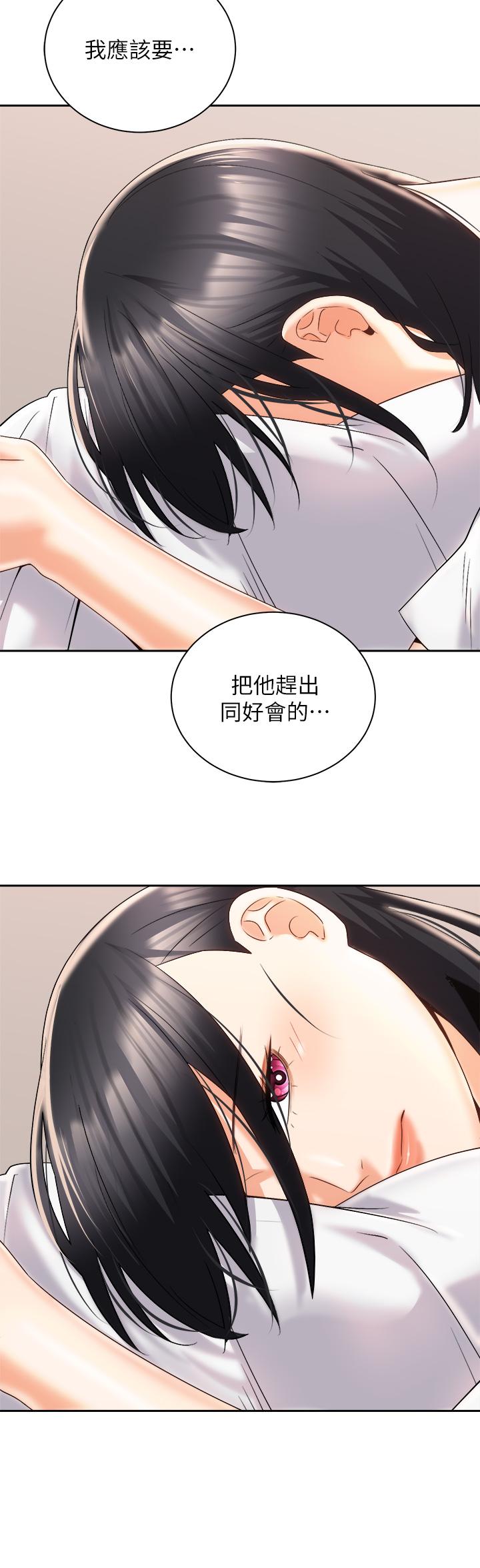 騎乘姿勢預備~起! 第25話-漸漸被吸引的品言 第39页