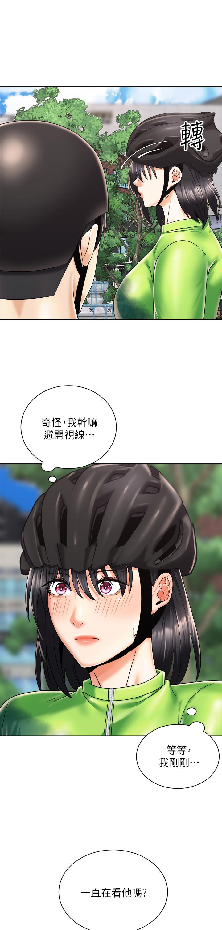 騎乘姿勢預備~起! 第26話-你醉了，我送你回家 第3页