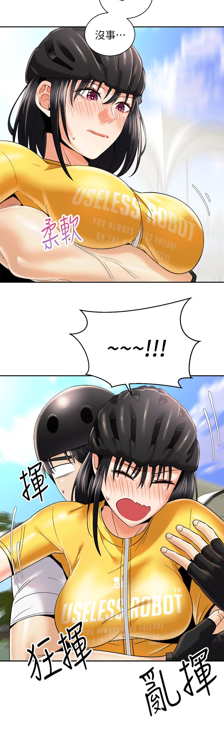 騎乘姿勢預備~起! 第26話-你醉了，我送你回家 第20页