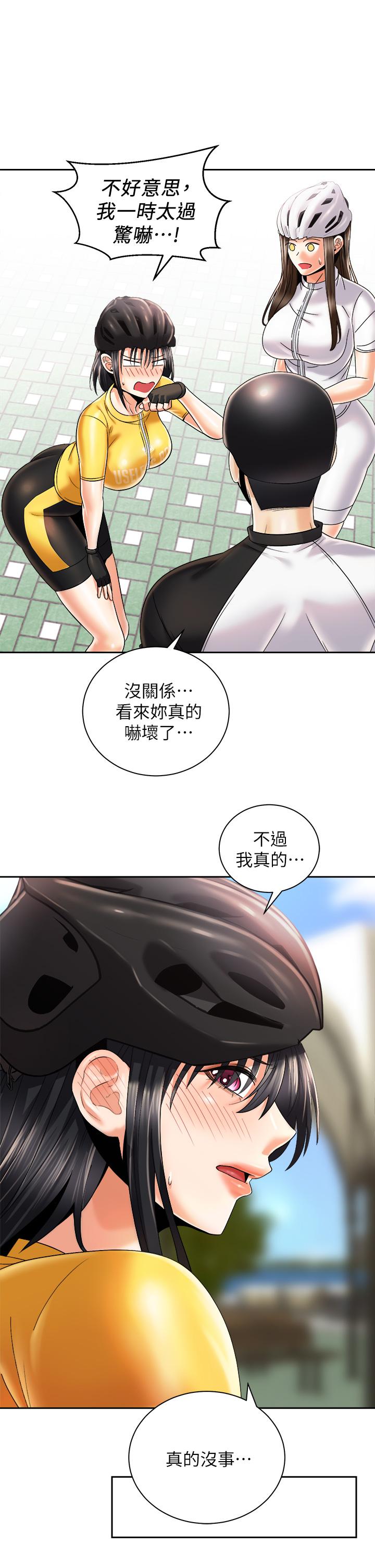 騎乘姿勢預備~起! 第26話-你醉了，我送你回家 第21页