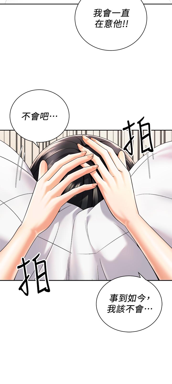 騎乘姿勢預備~起! 第26話-你醉了，我送你回家 第24页