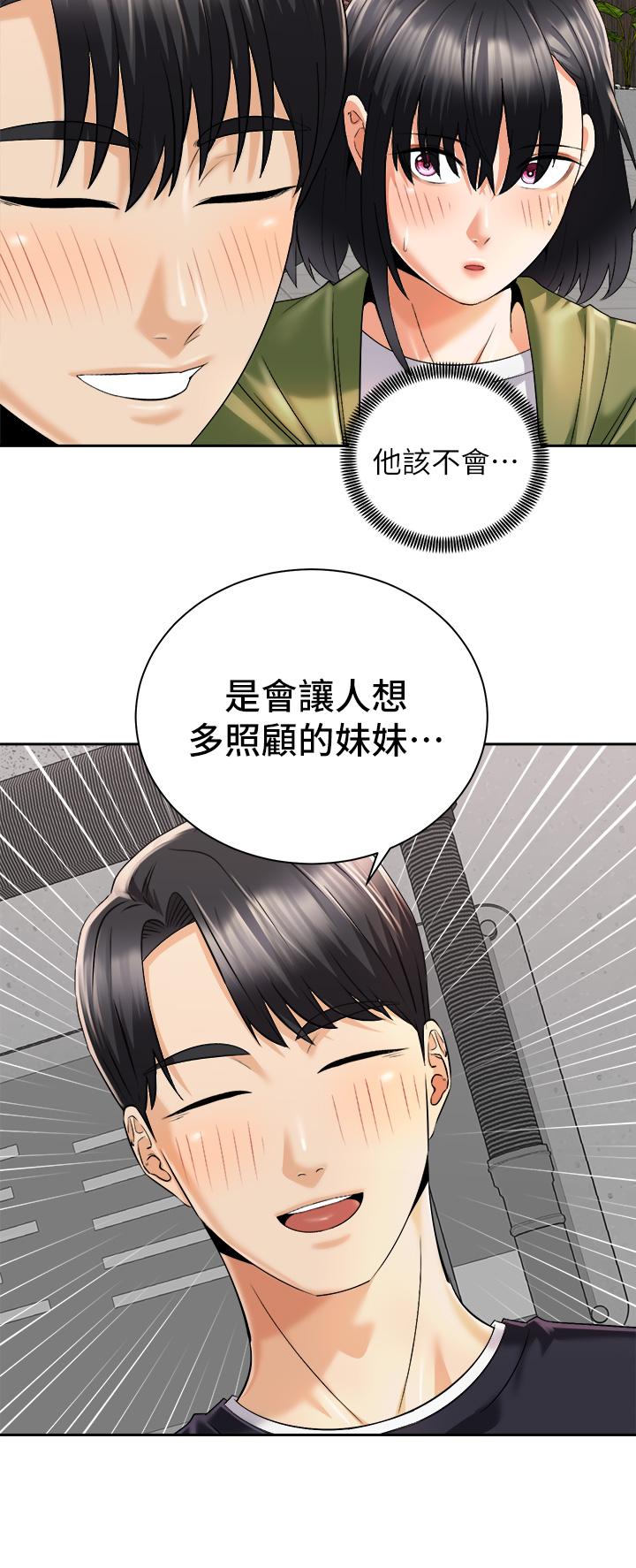騎乘姿勢預備~起! 第26話-你醉了，我送你回家 第36页