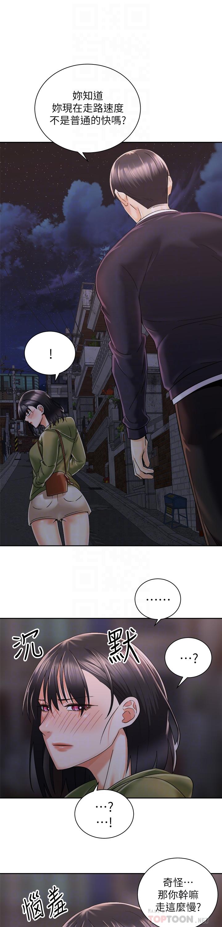 騎乘姿勢預備~起! 第27話-哥哥，當我炮友吧 第3页