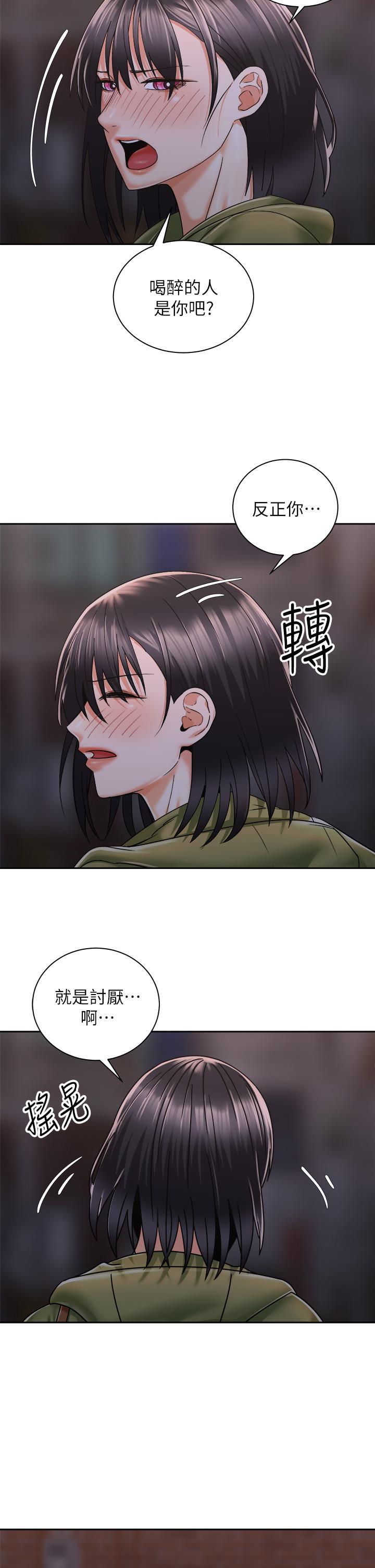 騎乘姿勢預備~起! 第27話-哥哥，當我炮友吧 第5页