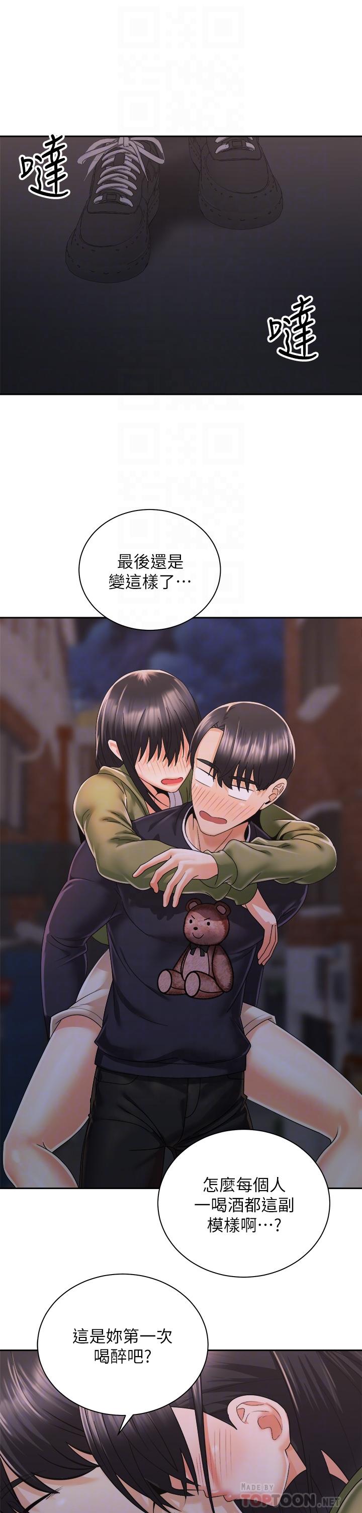 騎乘姿勢預備~起! 第27話-哥哥，當我炮友吧 第8页