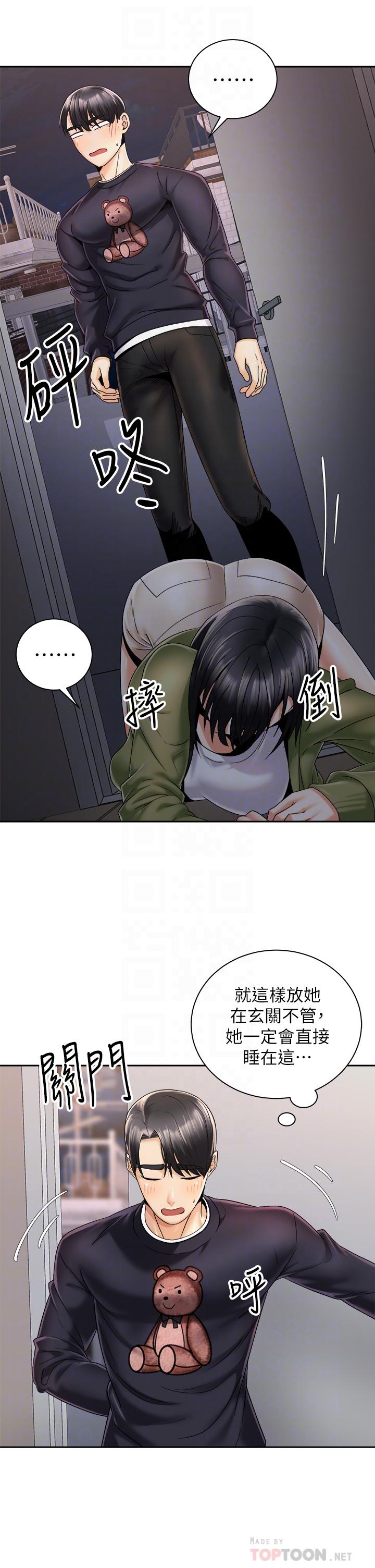 騎乘姿勢預備~起! 第27話-哥哥，當我炮友吧 第16页