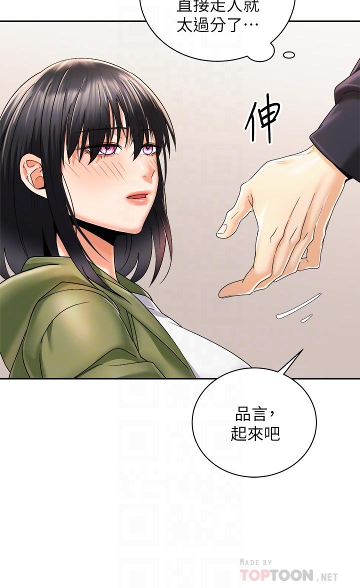 騎乘姿勢預備~起! 第27話-哥哥，當我炮友吧 第18页