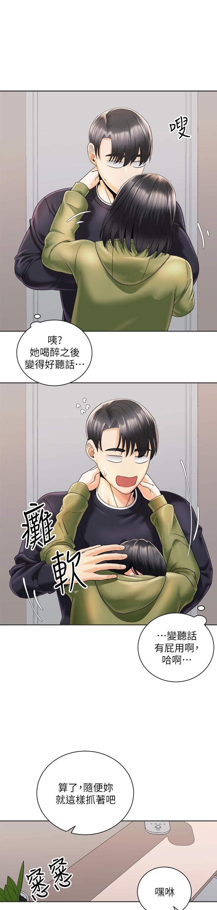 騎乘姿勢預備~起! 第27話-哥哥，當我炮友吧 第19页