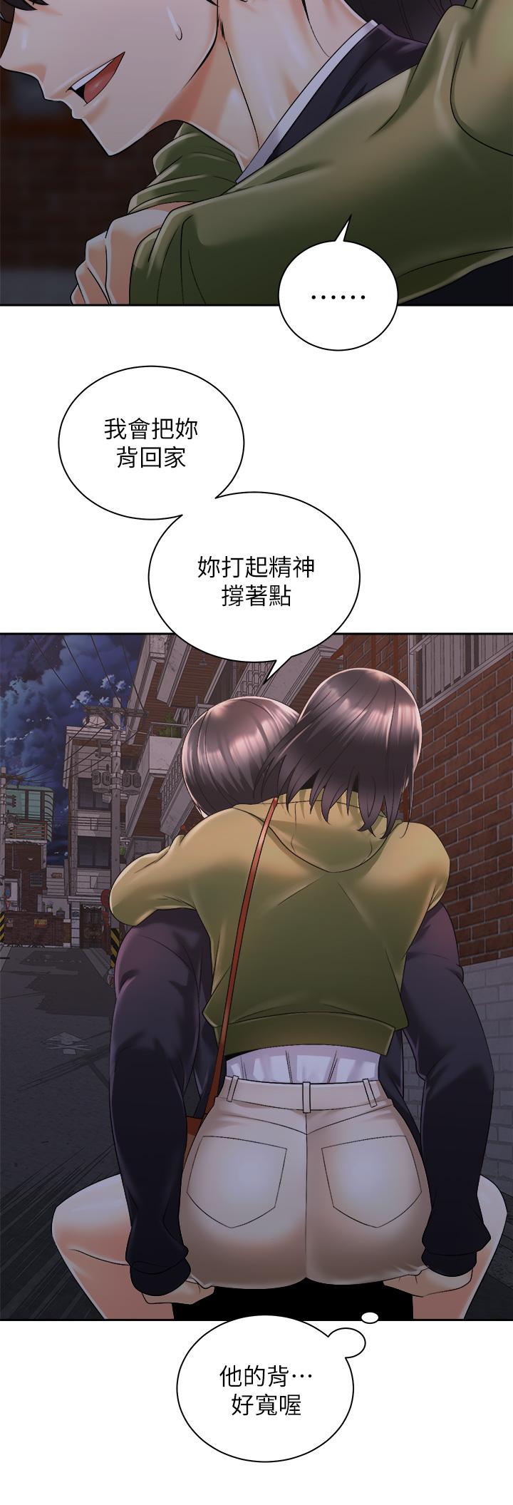 騎乘姿勢預備~起! 第27話-哥哥，當我炮友吧 第9页