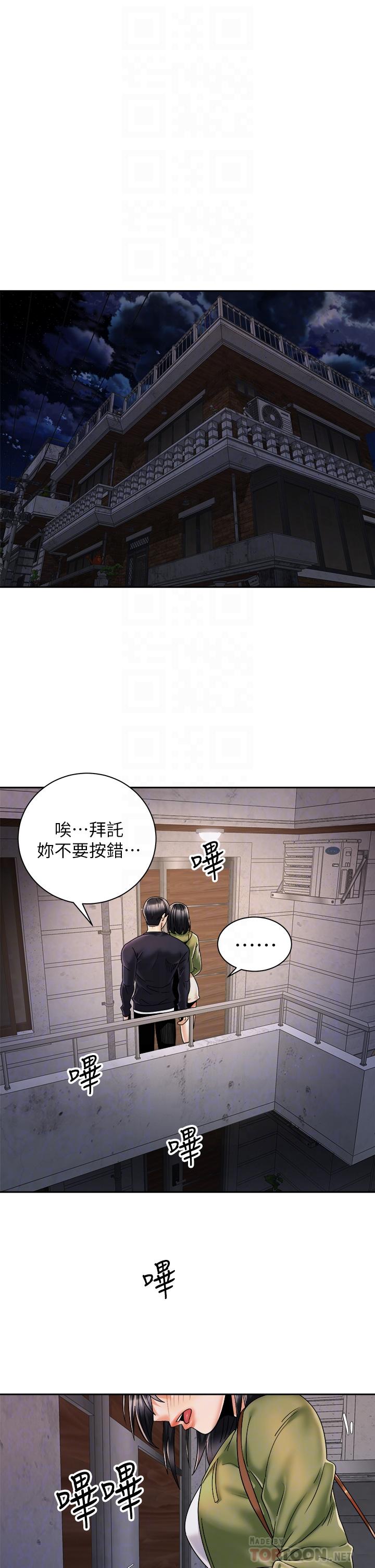 騎乘姿勢預備~起! 第27話-哥哥，當我炮友吧 第14页