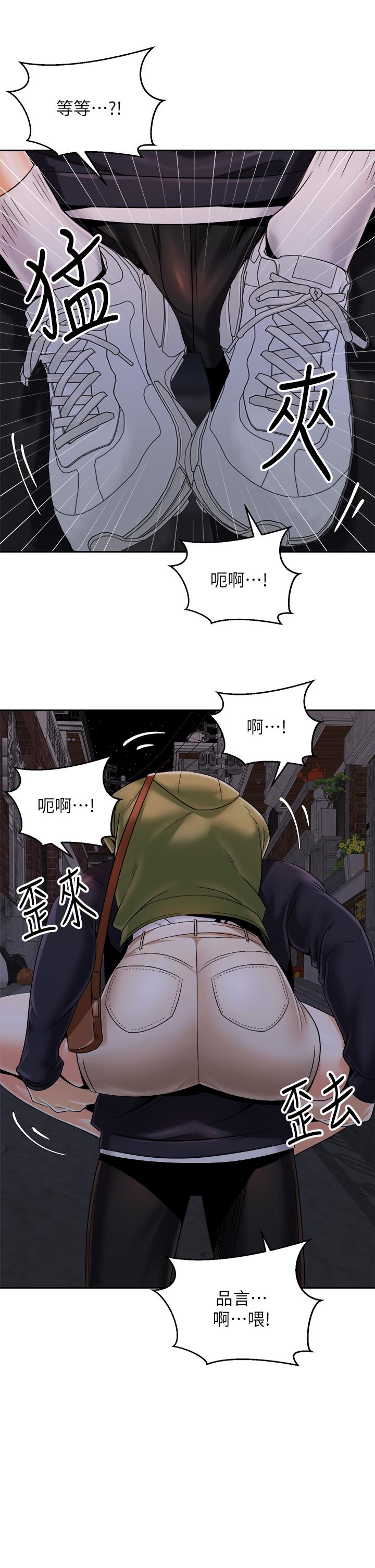 騎乘姿勢預備~起! 第27話-哥哥，當我炮友吧 第13页