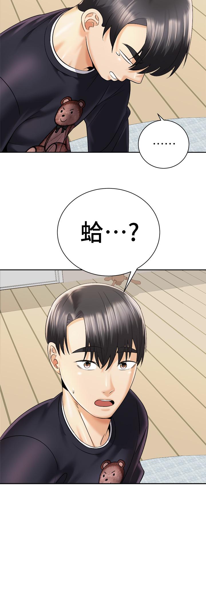騎乘姿勢預備~起! 第27話-哥哥，當我炮友吧 第30页