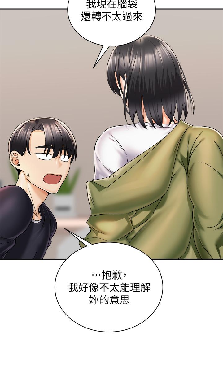 騎乘姿勢預備~起! 第27話-哥哥，當我炮友吧 第33页