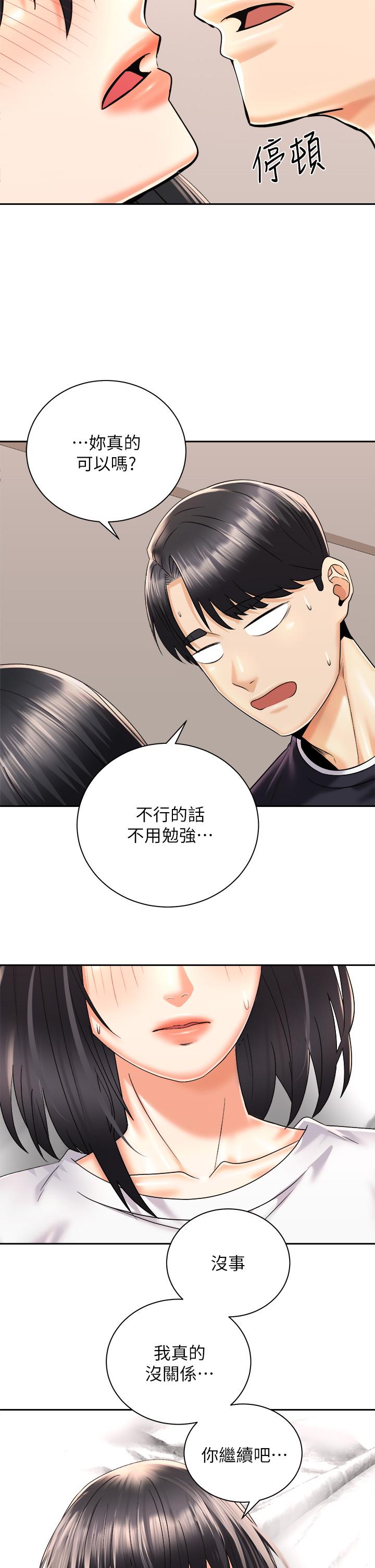 騎乘姿勢預備~起! 第28話-母胎單身的第一次 第11页