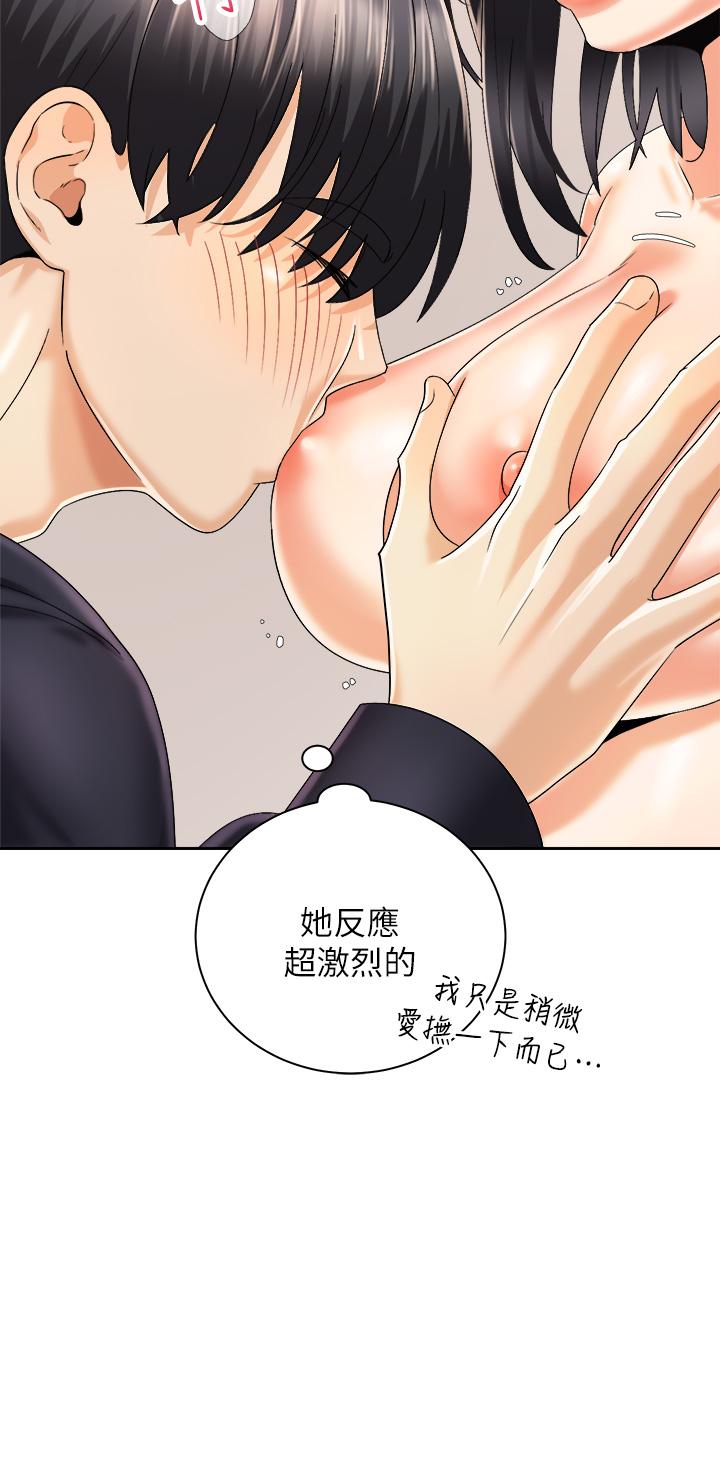 騎乘姿勢預備~起! 第28話-母胎單身的第一次 第24页