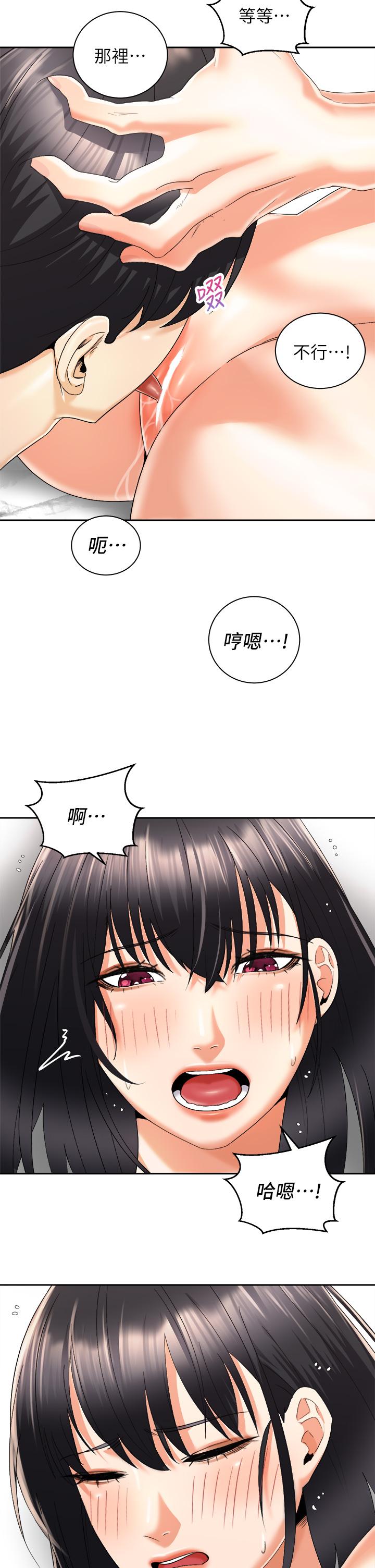 騎乘姿勢預備~起! 第28話-母胎單身的第一次 第29页