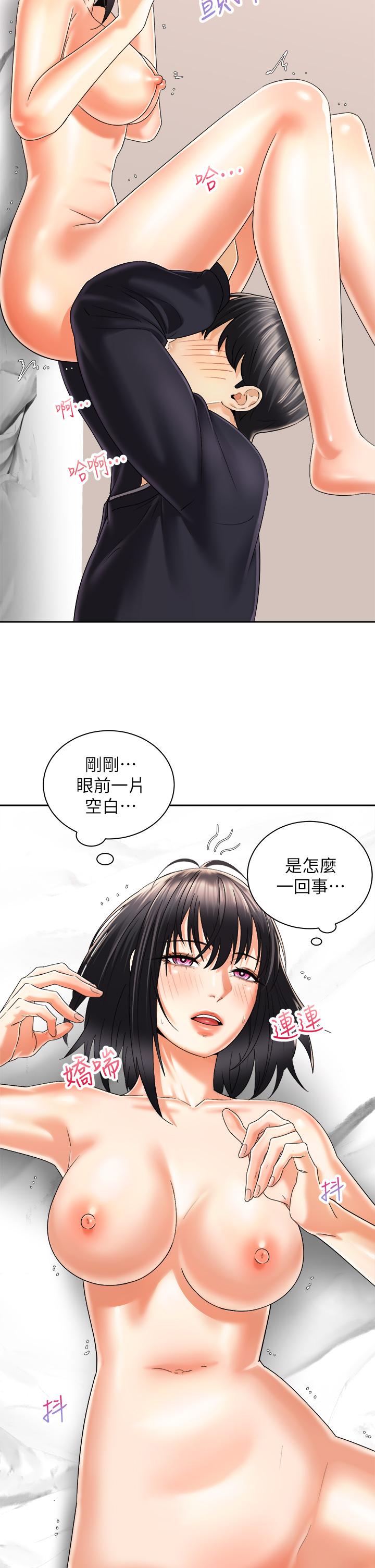 騎乘姿勢預備~起! 第28話-母胎單身的第一次 第32页