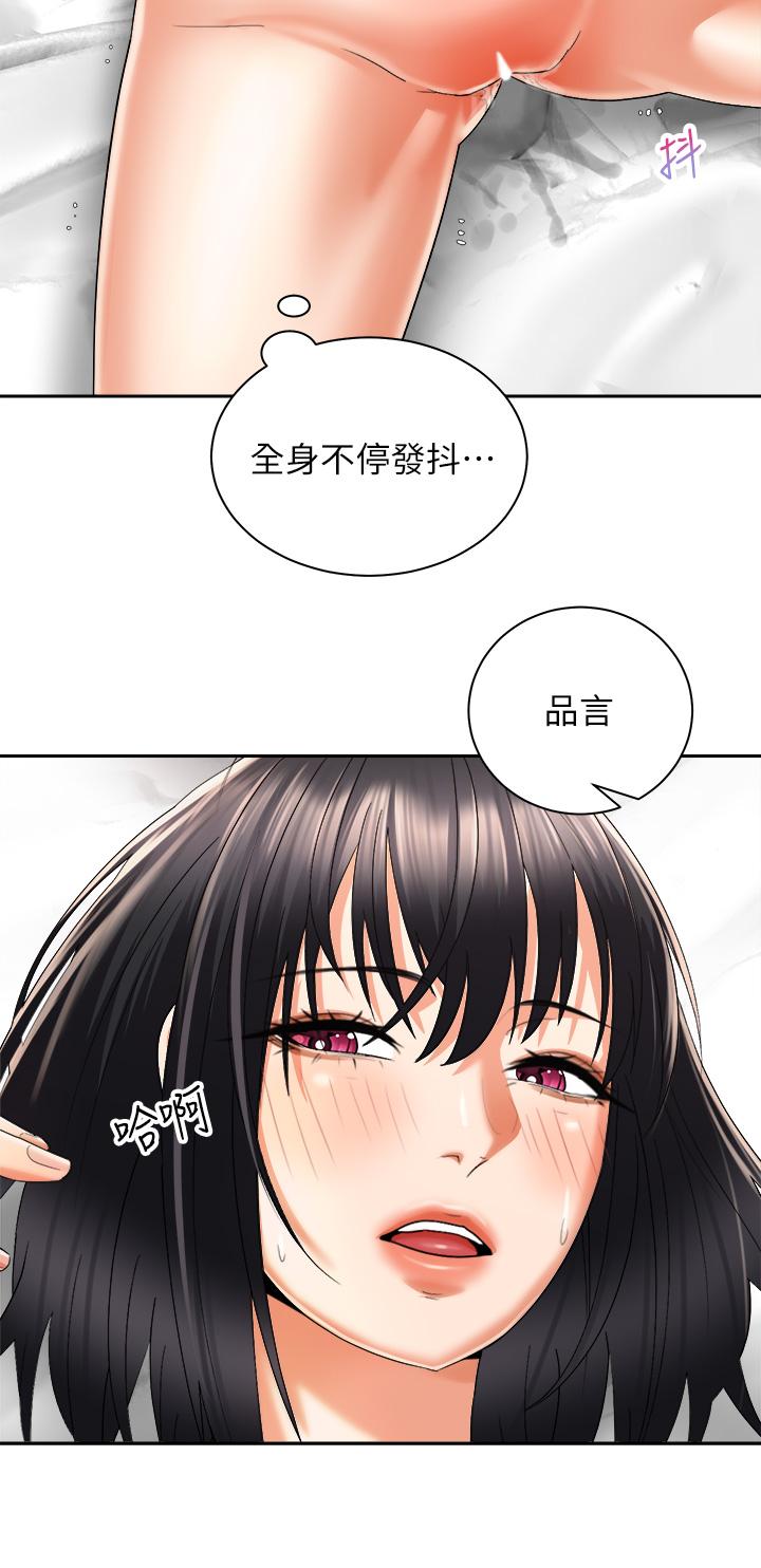 騎乘姿勢預備~起! 第28話-母胎單身的第一次 第33页