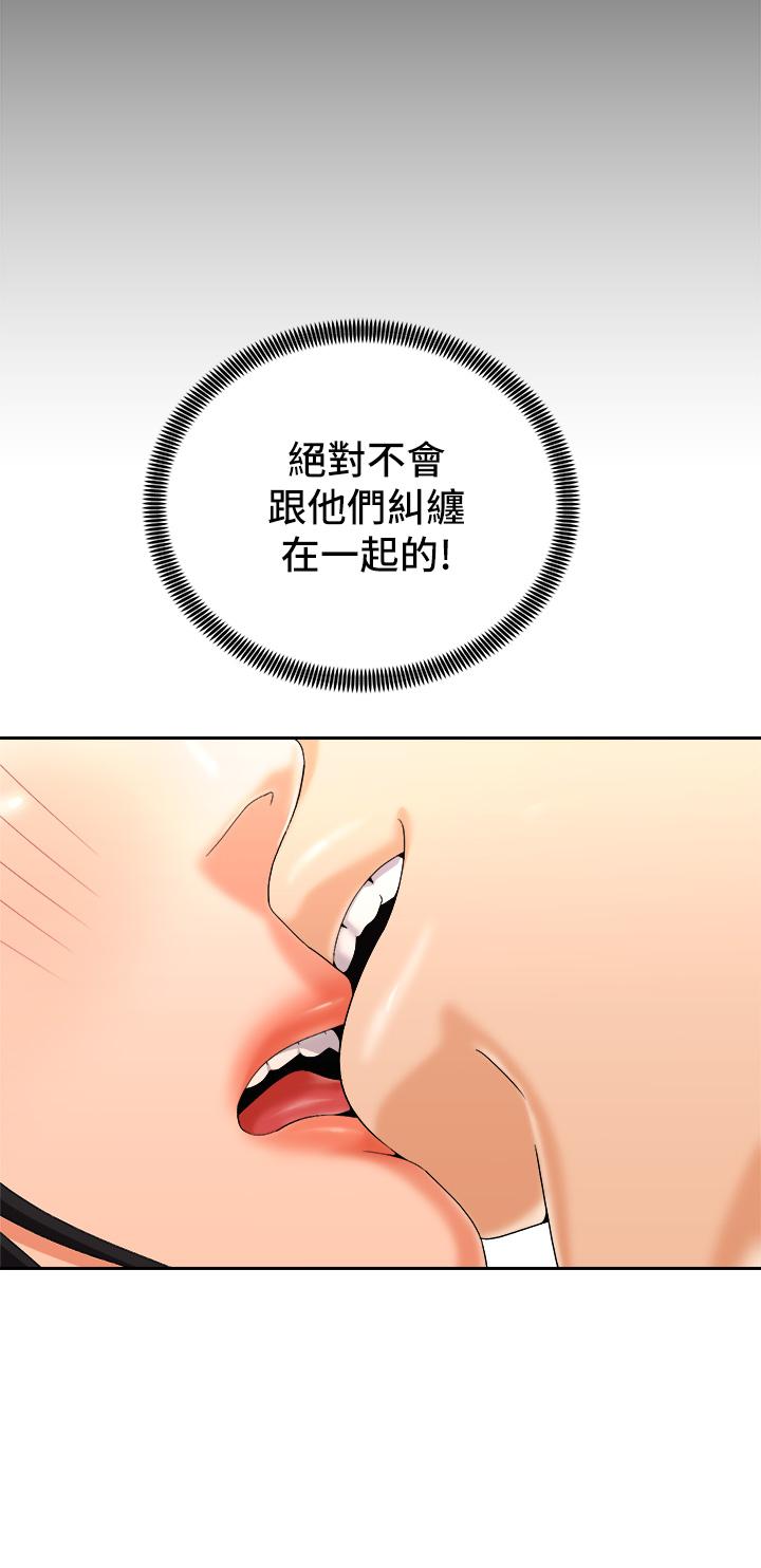 騎乘姿勢預備~起! 第28話-母胎單身的第一次 第9页