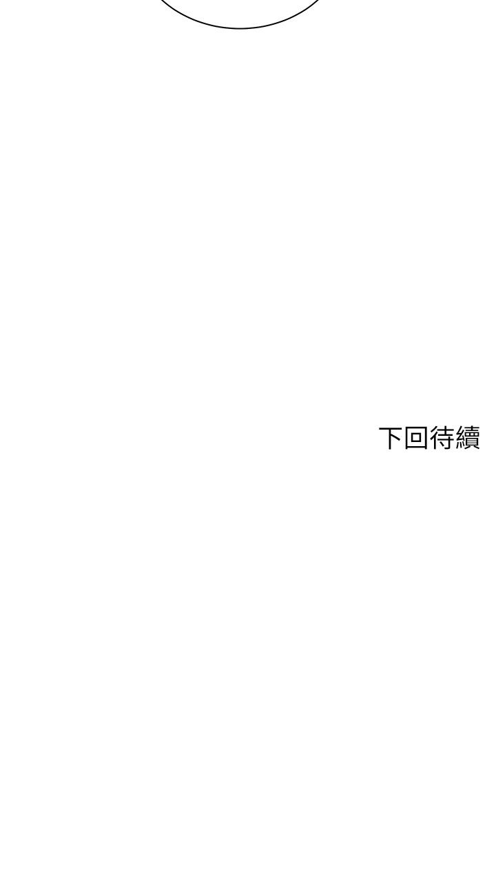 騎乘姿勢預備~起! 第28話-母胎單身的第一次 第40页