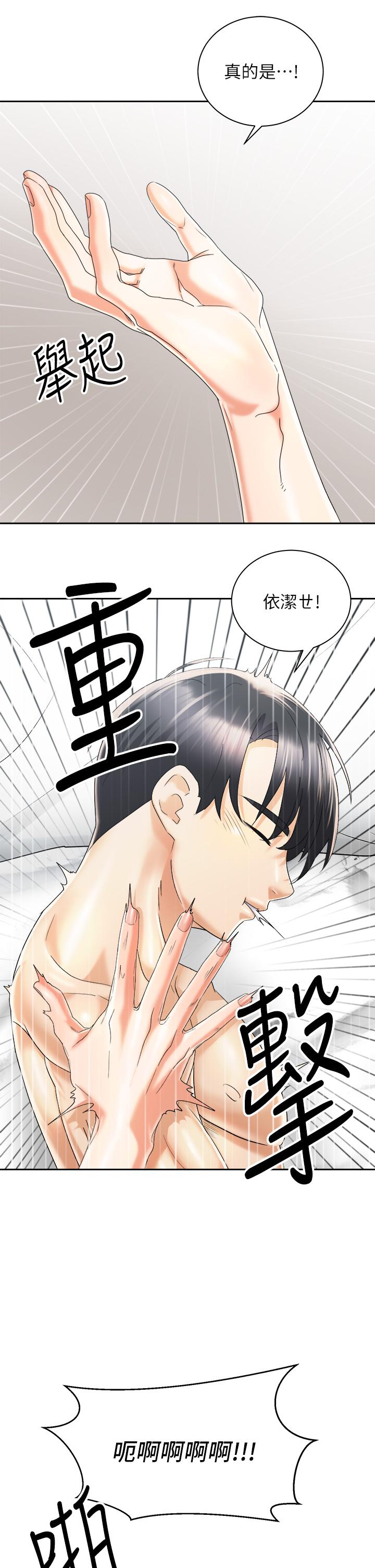 騎乘姿勢預備~起! 第30話-學會做愛的品言 第28页