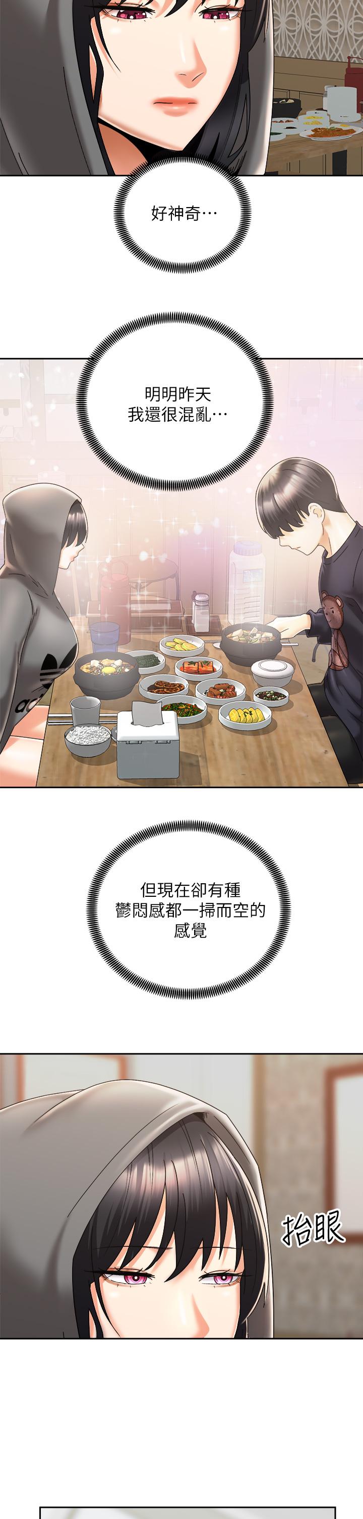 騎乘姿勢預備~起! 第30話-學會做愛的品言 第32页
