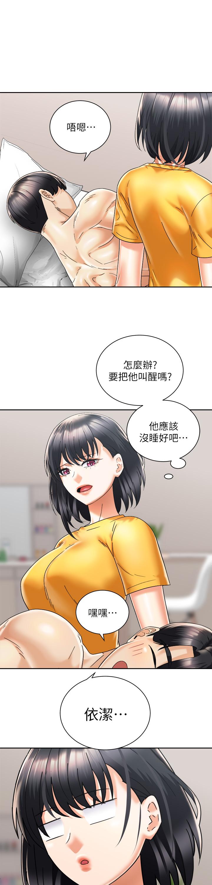 騎乘姿勢預備~起! 第30話-學會做愛的品言 第26页