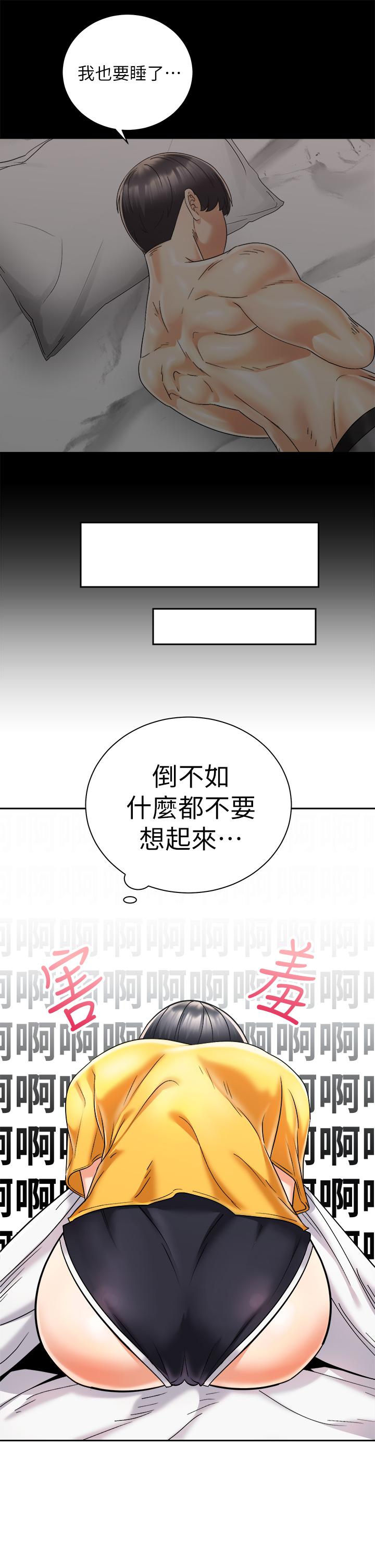 騎乘姿勢預備~起! 第30話-學會做愛的品言 第11页