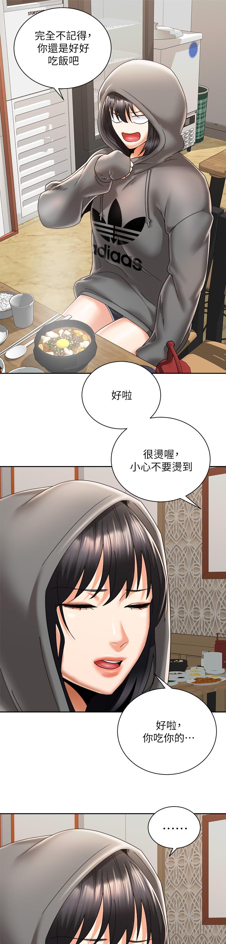 騎乘姿勢預備~起! 第30話-學會做愛的品言 第31页