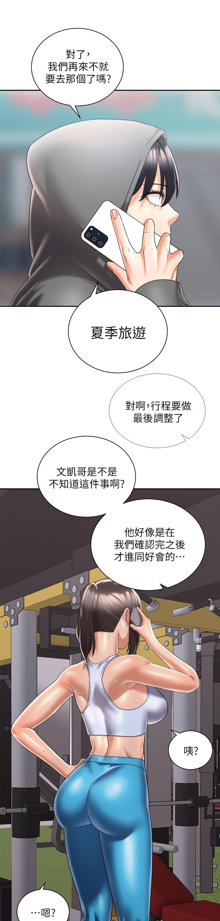 騎乘姿勢預備~起! 第30話-學會做愛的品言 第40页