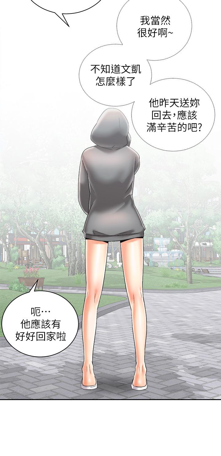 騎乘姿勢預備~起! 第30話-學會做愛的品言 第39页