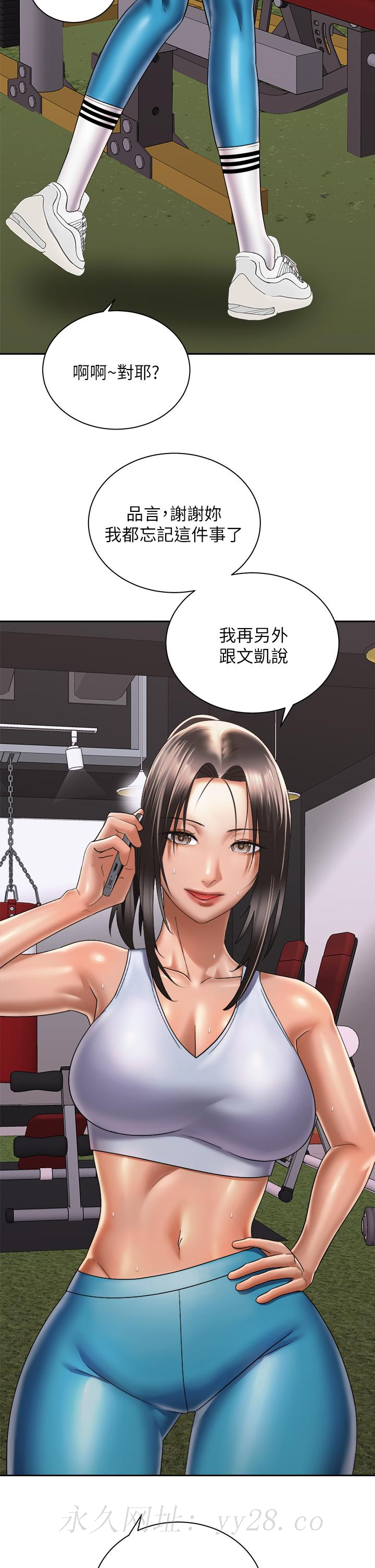 騎乘姿勢預備~起! 第30話-學會做愛的品言 第41页